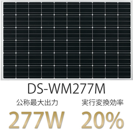 DS-WM277M